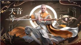 网通合击天龙八部私服